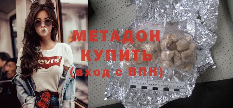 Метадон methadone  blacksprut   Инза 